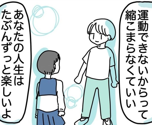 運動できなくても楽しいよ（ピリきゅうちゃんさん提供）