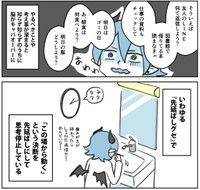小さな「やるべきこと」が溜まった末のキャパオーバー（ブルーザキヤマさん提供）