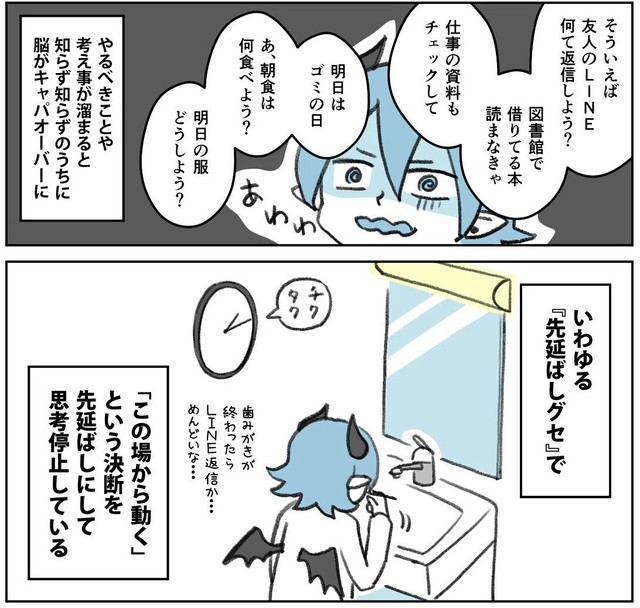 小さな「やるべきこと」が溜まった末のキャパオーバー（ブルーザキヤマさん提供）