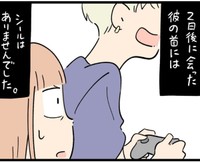 2日後にはシールはなかったけれど、その翌日には…（しろやぎ秋吾さん提供）