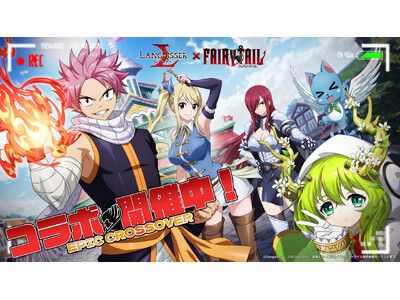 本格シミュレーションRPG『ラングリッサー モバイル』xTVアニメ『FAIRY