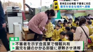 幼稚園で不審者の対処訓練　職員が園児の避難方法を確認　仙台・若林区