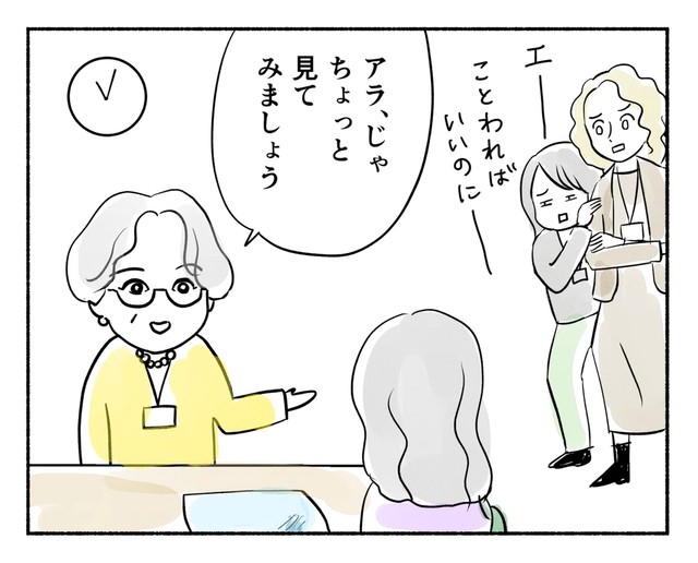 【漫画】『ベテラン販売員の問題解決スキル』3（黒須さん提供）