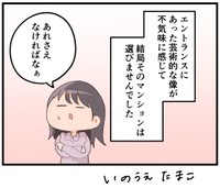 あの像がなあ…笑