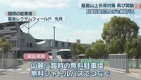 臨時の駐車場 9月