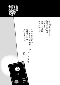 【漫画】『「おばあちゃん」のはなし』13（<=さん提供）