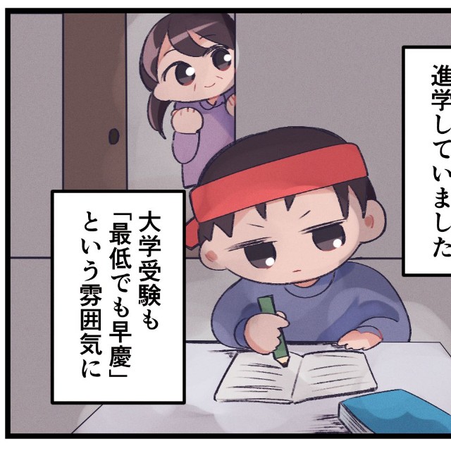 受験勉強に励む息子だったが…
