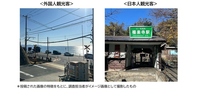 「聖地」は外国人観光客にも、日本人観光客にも人気（提供画像）