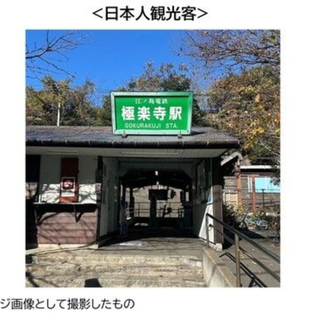 「聖地」は外国人観光客にも、日本人観光客にも人気（提供画像）