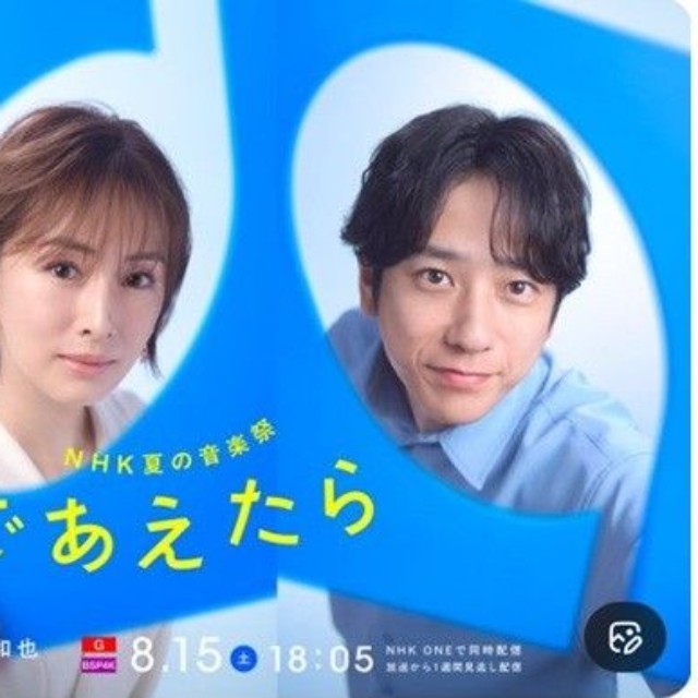 NHK【期間限定】うたであえたらのＸ@nhk_kouhakuより