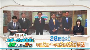 仙台市のプロスポーツ４球団の社長がｋｈｂの番組収録で対談　合同イベントを検討へ