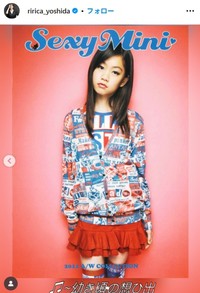 吉田莉々加のインスタグラム@ririca_yoshidaより