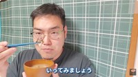 たぬき肉のお味は！？（動画よりキャプチャ／提供：茸本朗さん）