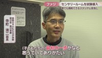 施設の子どもたちが体験／旭川荘 旭川学園　寺町清二 園長