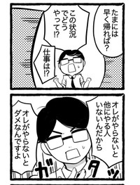 Aのように無茶な働き方をするヒロ（クマさん提供）