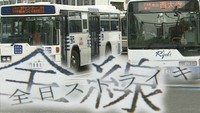 岡山市長「ストライキの中止を」新規バス路線に抗議で26、27日にも計画