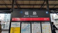 JR大阪駅から1駅で福島！？／きーゆーPさん（@Ki_yu_P）提供
