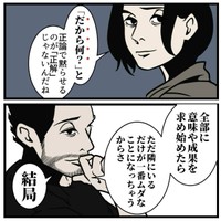【漫画】『相手の不安をなくす共感の仕方』11（B.B軍曹さん提供）