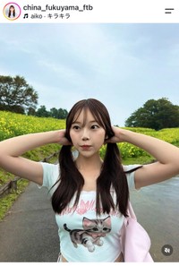 福山千奈（@china_fukuyama_ftb）さんのインスタグラムより