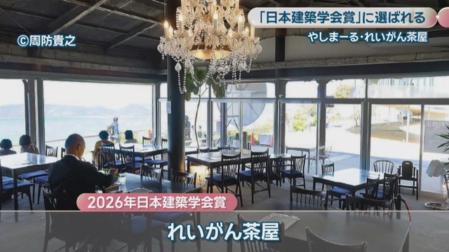 れいがん茶屋　©周防貴之