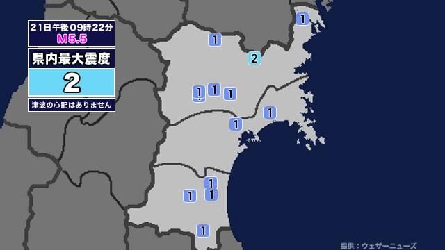 【地震】宮城県内で震度2 三陸沖を震源とする最大震度2の地震が発生 津波の心配なし