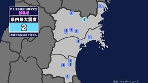 【地震】宮城県内で震度2 三陸沖を震源とする最大震度2の地震が発生 津波の心配なし