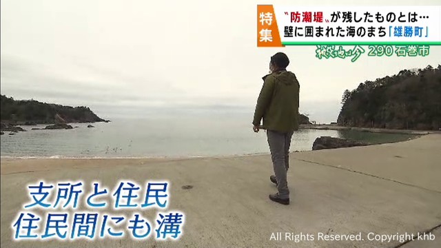 防潮堤により溝が