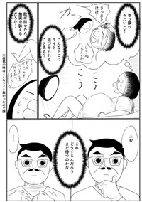 【漫画】『2人目を産んだ時のハプニング in カナダ』15（武村沙紀さん提供）