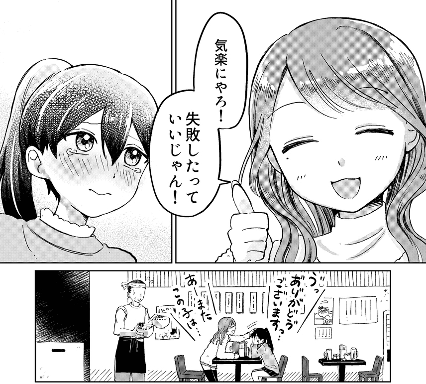 麗奈のアドバイスに涙が…（豊方一香さん提供）