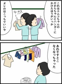 【漫画】『倦怠期の夫婦が大切なことに気づいた話』40（人間まおさん提供）