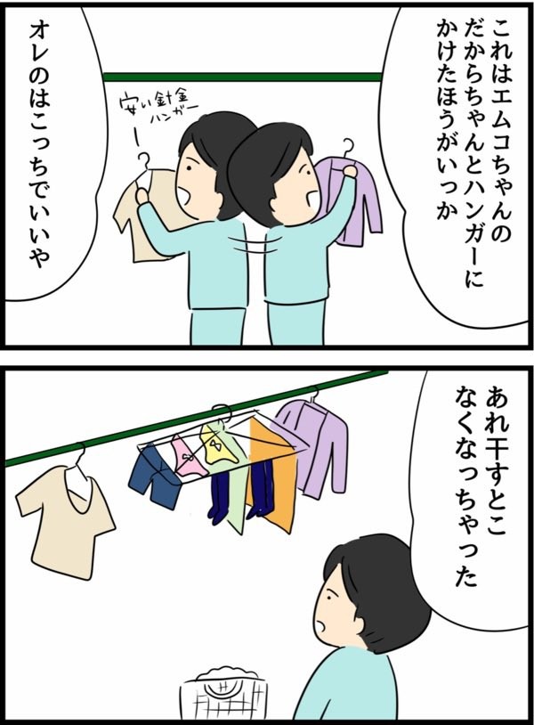 【漫画】『倦怠期の夫婦が大切なことに気づいた話』40（人間まおさん提供）