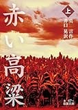 長く続く物語ゆえの深み「陰陽師　烏天狗ノ巻」　武川佑が薦める文庫この新刊！