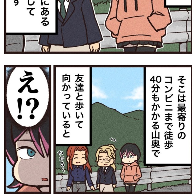【漫画】『ある山中の教習所にいた黒い影』1（大友しゅうまさん提供）