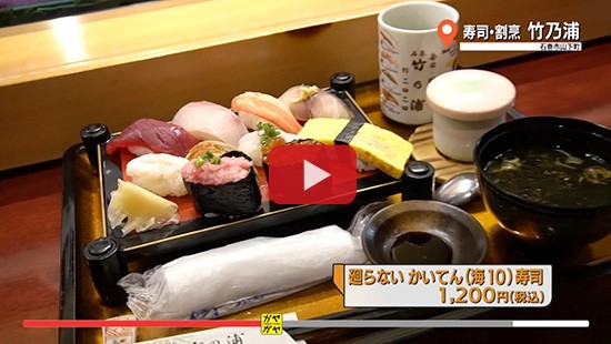 #315寿司・割烹 竹乃浦