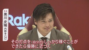 楽天イーグルス　飛躍の黒川が約４倍増で契約更改
