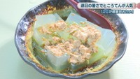 くずもち風 抹茶みつ味 小皿450円