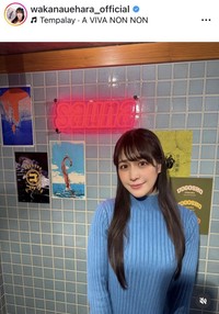 上原わかなのインスタグラム＠wakanauehara_officialより