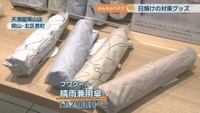 フワクール 晴雨兼用傘　1万2100円～　天満屋岡山店　岡山・北区表町