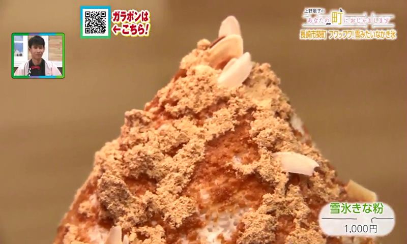 雪のような”ふわふわ食感に感動！アジア食べ歩き店主が生み出す多彩な