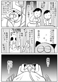 【漫画】『子宮全摘手術レポ』21（春日サブスカさん提供）