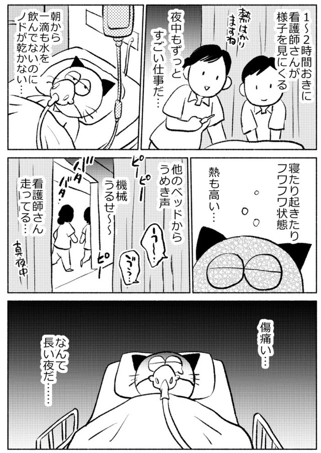 【漫画】『子宮全摘手術レポ』21（春日サブスカさん提供）