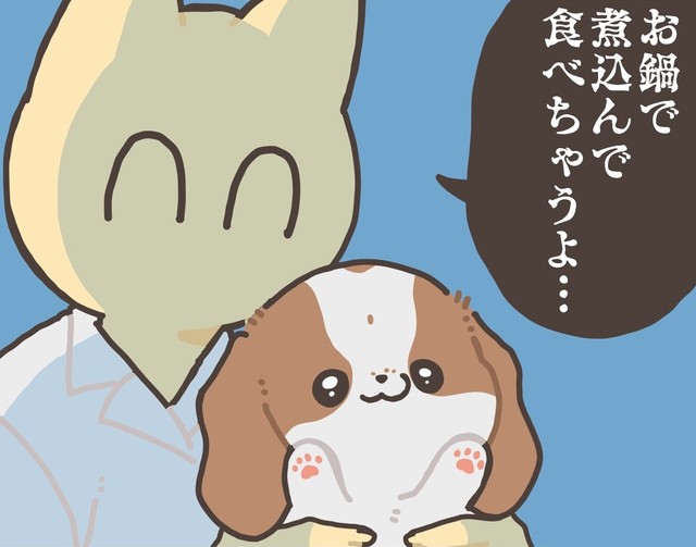 可愛い子犬を見るとなぜか魔女みたいなセリフを言ってしまう（ヤシンさん提供）