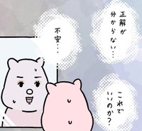 在宅仕事が多くてメイクの正解が分からなくなってしまった（すやすや子さん提供）