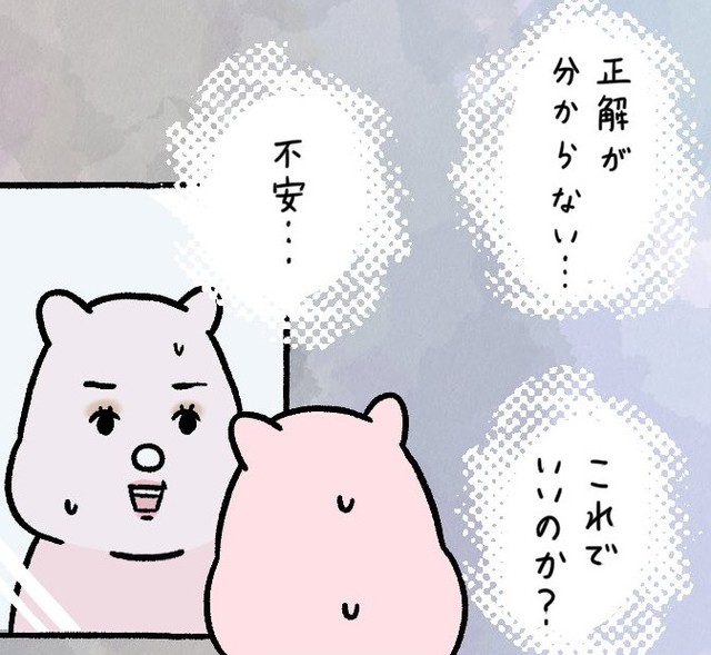 在宅仕事が多くてメイクの正解が分からなくなってしまった（すやすや子さん提供）