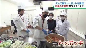 日本食を学ぶ韓国の大学生と仙台市の大学生が郷土料理で日韓交流