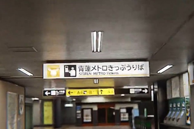 舞台は地下鉄(たいらかけるさん提供、Xよりキャプチャ撮影)