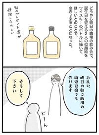 【漫画】『ネコと暮らした9日間』54（イゴカオリさん提供）