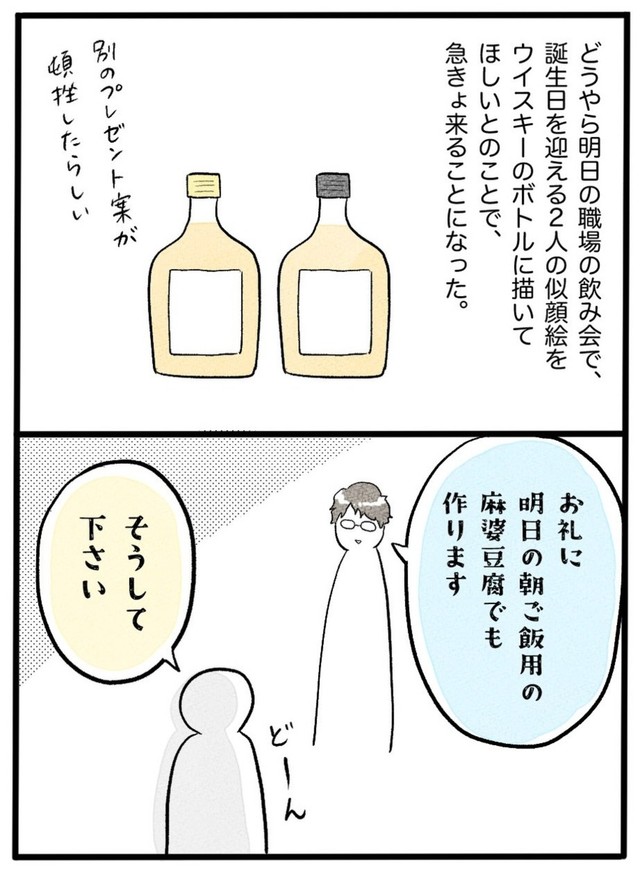 【漫画】『ネコと暮らした9日間』54（イゴカオリさん提供）