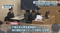 第1回口頭弁論　3月10日