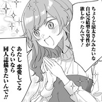 面倒な世の中を渡り歩くため、方便としてパートナーとなるが…　ⓒ砂履シンシャ